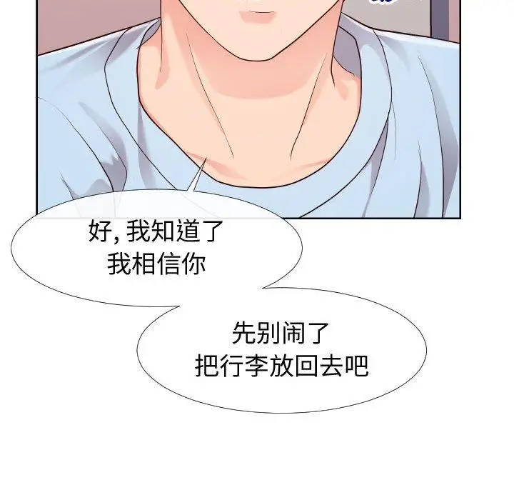 漫画《同一屋檐》第23话第67张图