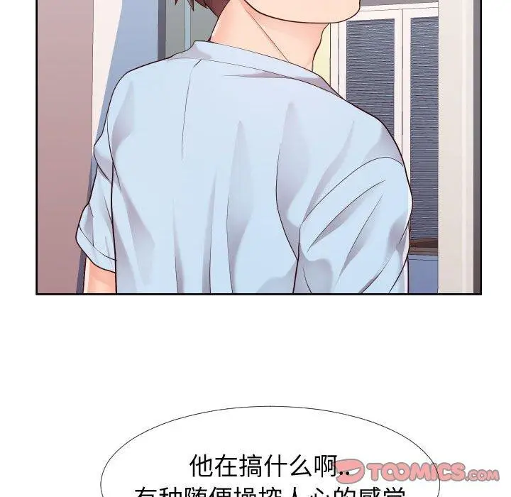 漫画《同一屋檐》第23话第70张图