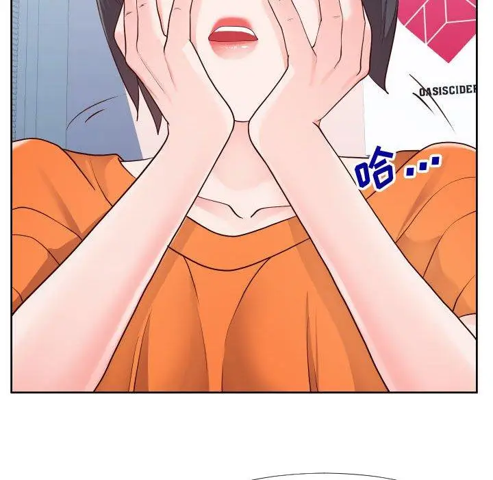 漫画《同一屋檐》第23话第73张图