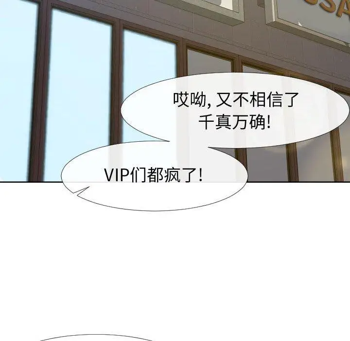 漫画《同一屋檐》第23话第77张图