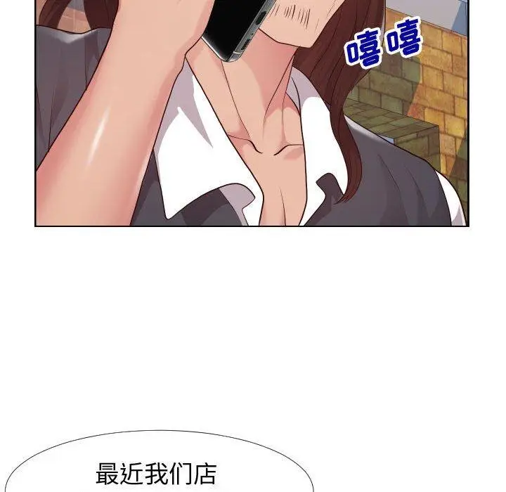 漫画《同一屋檐》第23话第80张图