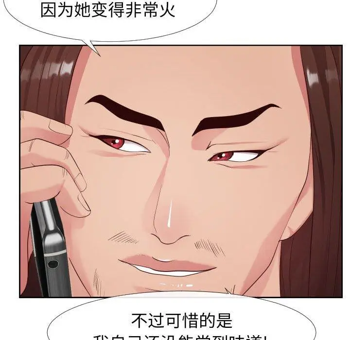 漫画《同一屋檐》第23话第81张图