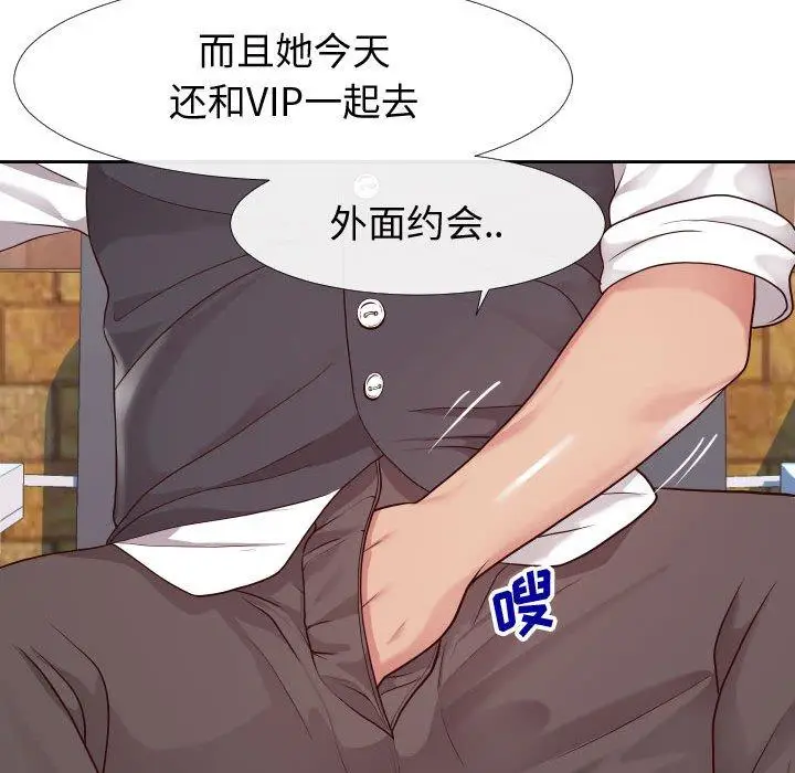 漫画《同一屋檐》第23话第83张图