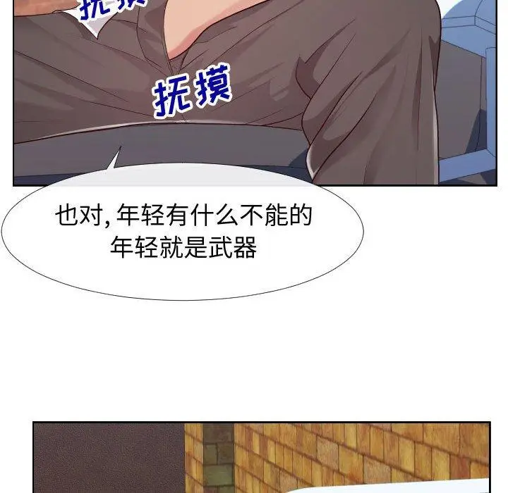 漫画《同一屋檐》第23话第88张图
