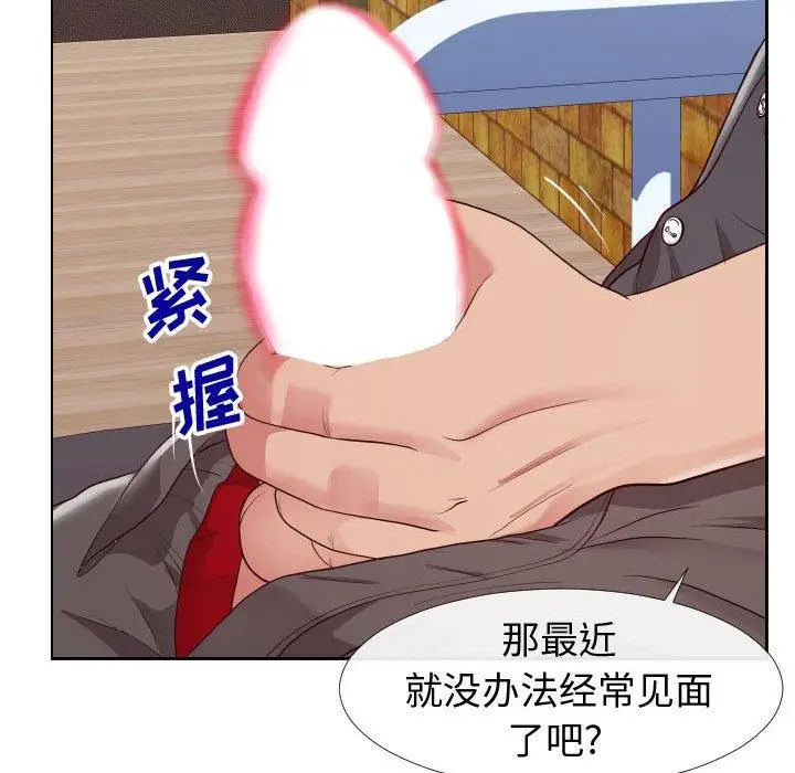 漫画《同一屋檐》第23话第89张图