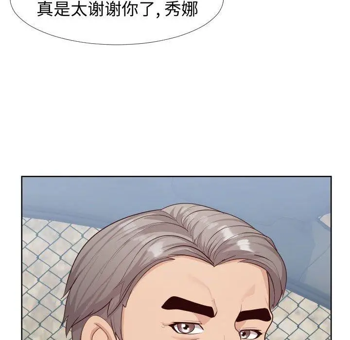 漫画《同一屋檐》第23话第97张图