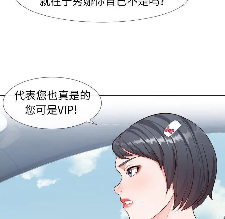 漫画《同一屋檐》第23话第99张图