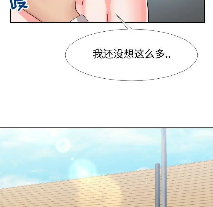漫画《同一屋檐》第24话第52张图
