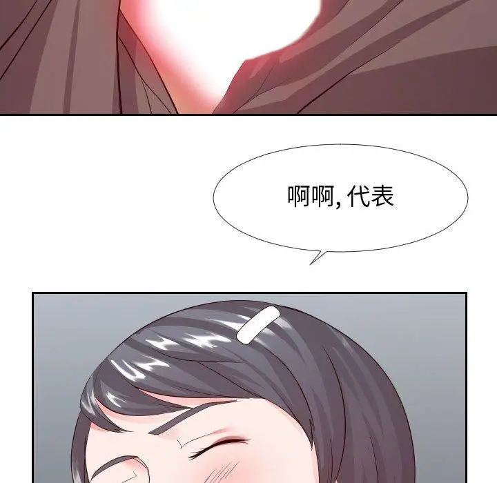 漫画《同一屋檐》第24话第63张图