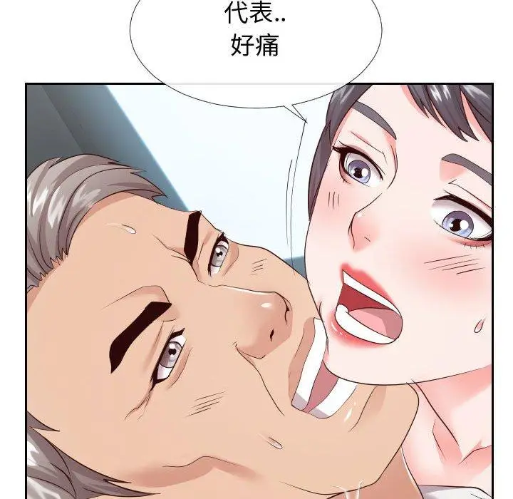 漫画《同一屋檐》第24话第83张图
