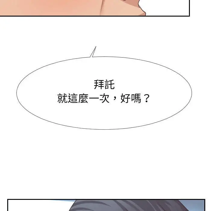 漫画《同一屋檐》第25话第12张图