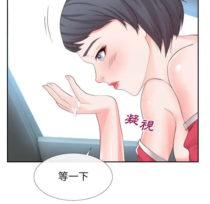 漫画《同一屋檐》第25话第13张图