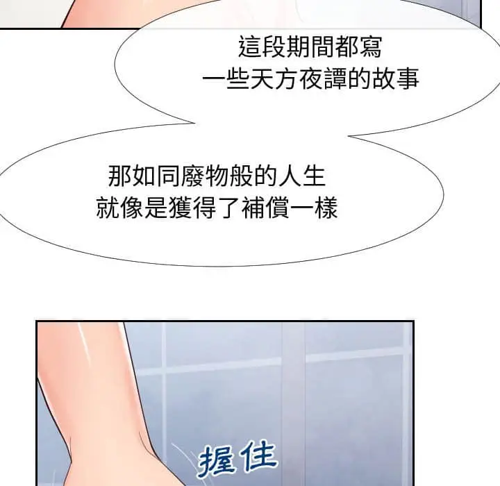 漫画《同一屋檐》第25话第28张图