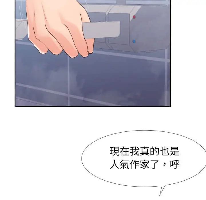 漫画《同一屋檐》第25话第29张图
