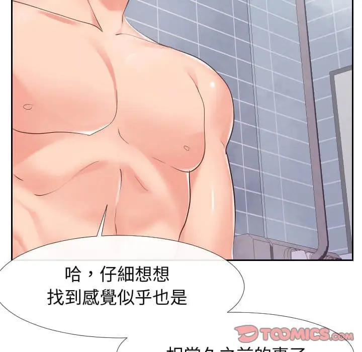 漫画《同一屋檐》第25话第32张图