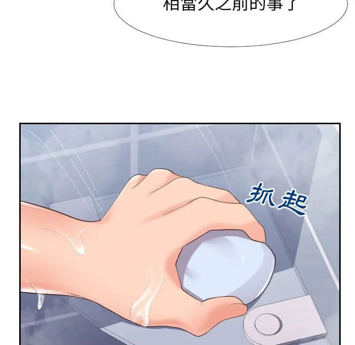 漫画《同一屋檐》第25话第33张图