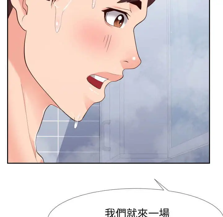 漫画《同一屋檐》第25话第35张图