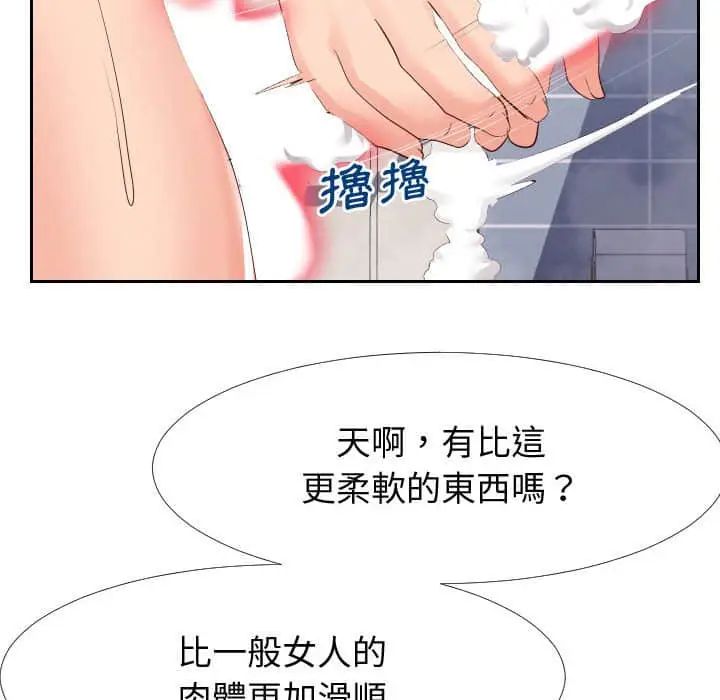 漫画《同一屋檐》第25话第43张图