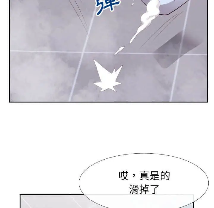 漫画《同一屋檐》第25话第48张图