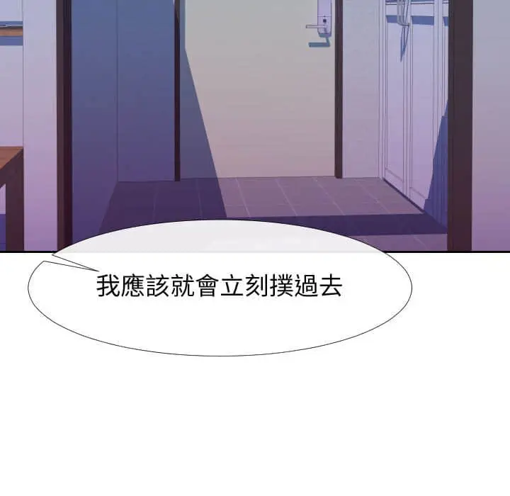 漫画《同一屋檐》第25话第57张图