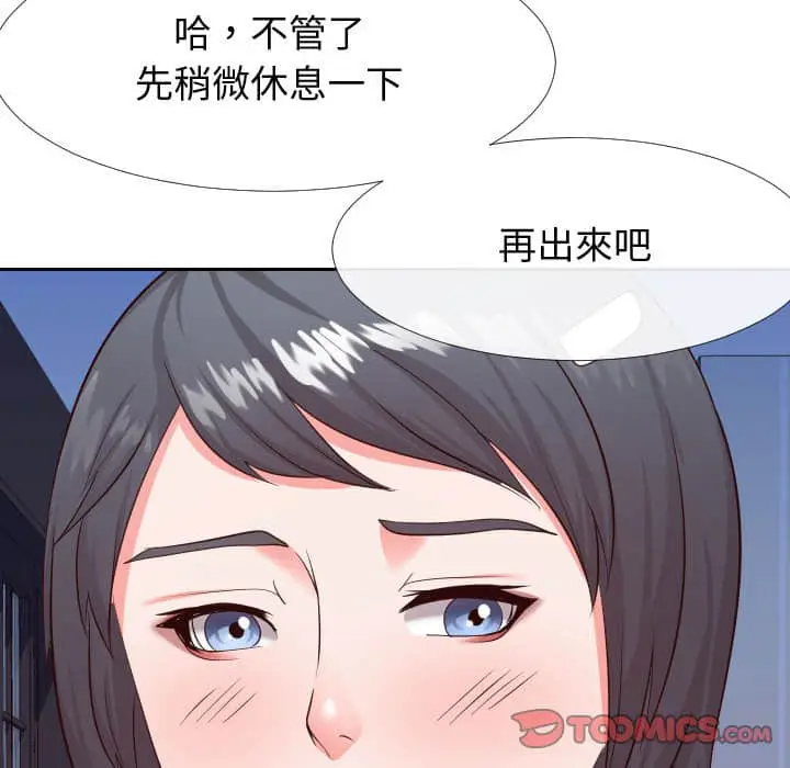 漫画《同一屋檐》第25话第68张图