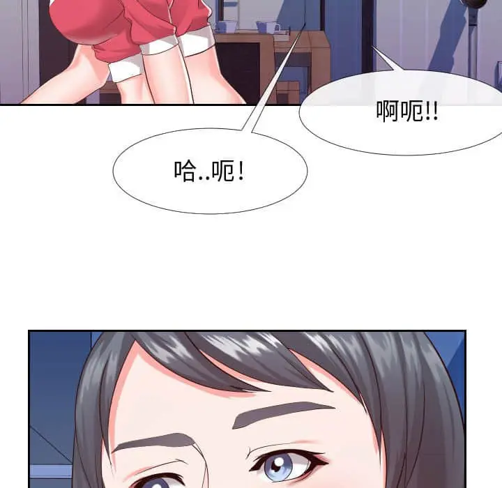 漫画《同一屋檐》第25话第77张图