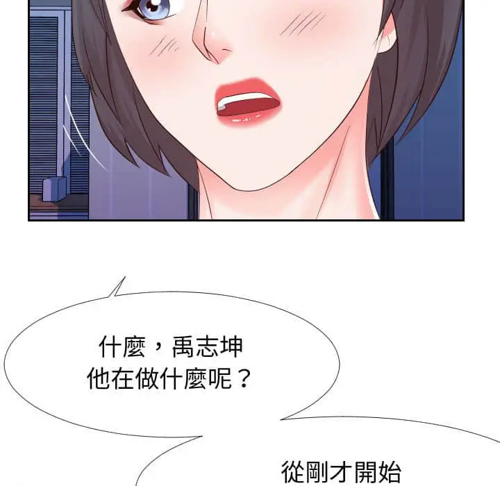 漫画《同一屋檐》第25话第78张图