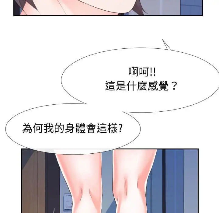 漫画《同一屋檐》第25话第83张图