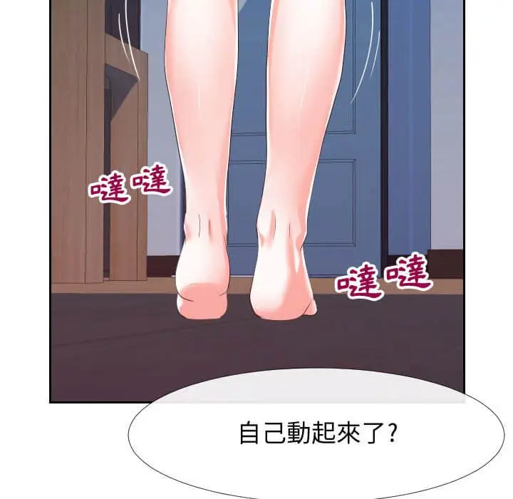 漫画《同一屋檐》第25话第84张图
