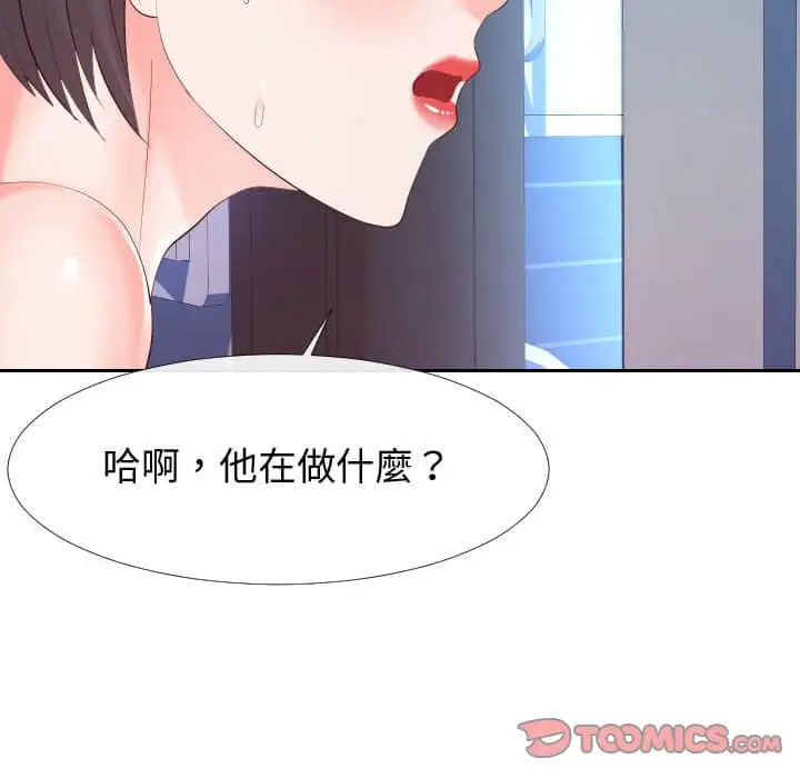 漫画《同一屋檐》第25话第98张图