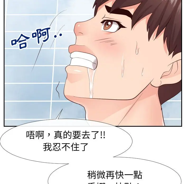 漫画《同一屋檐》第26话第105张图