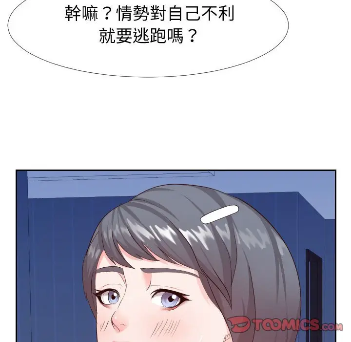 漫画《同一屋檐》第26话第18张图