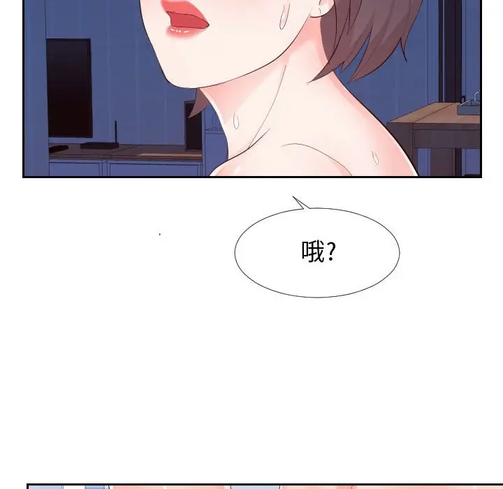 漫画《同一屋檐》第26话第19张图