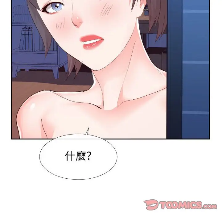 漫画《同一屋檐》第26话第24张图