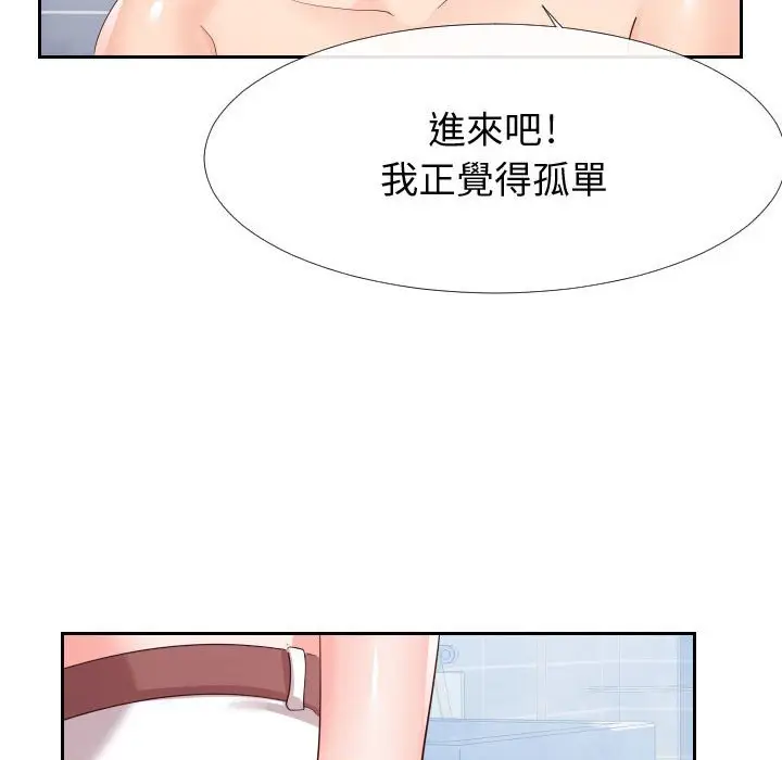 漫画《同一屋檐》第26话第26张图