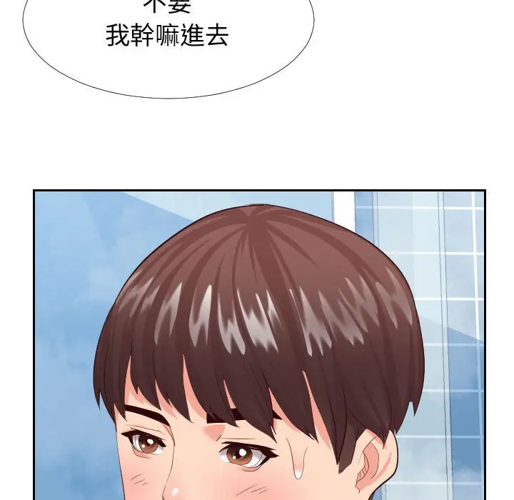 漫画《同一屋檐》第26话第31张图