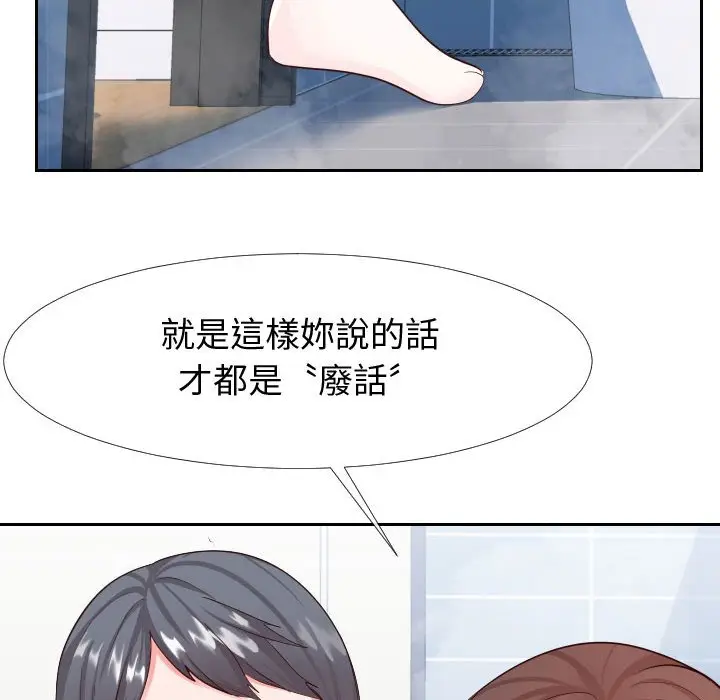 漫画《同一屋檐》第26话第41张图