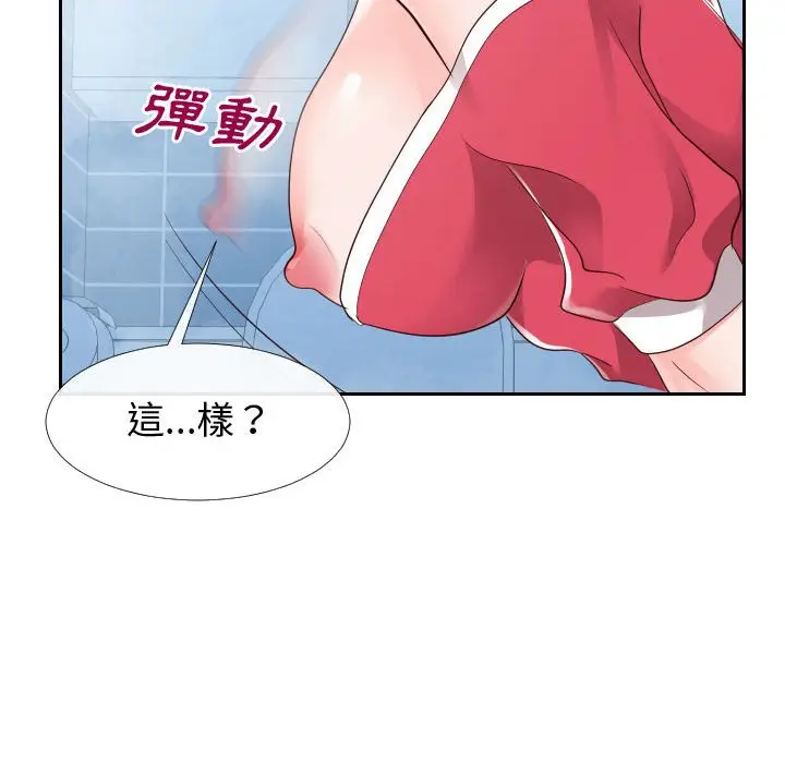 漫画《同一屋檐》第26话第76张图