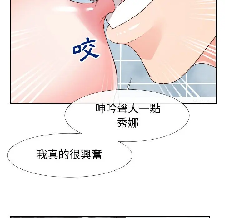 漫画《同一屋檐》第26话第93张图