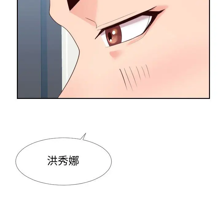 漫画《同一屋檐》第27话第100张图