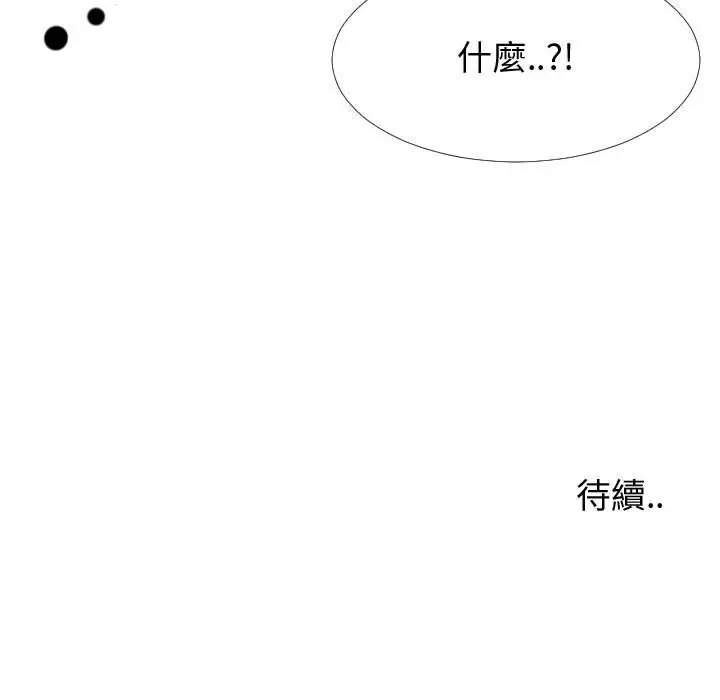 漫画《同一屋檐》第27话第106张图