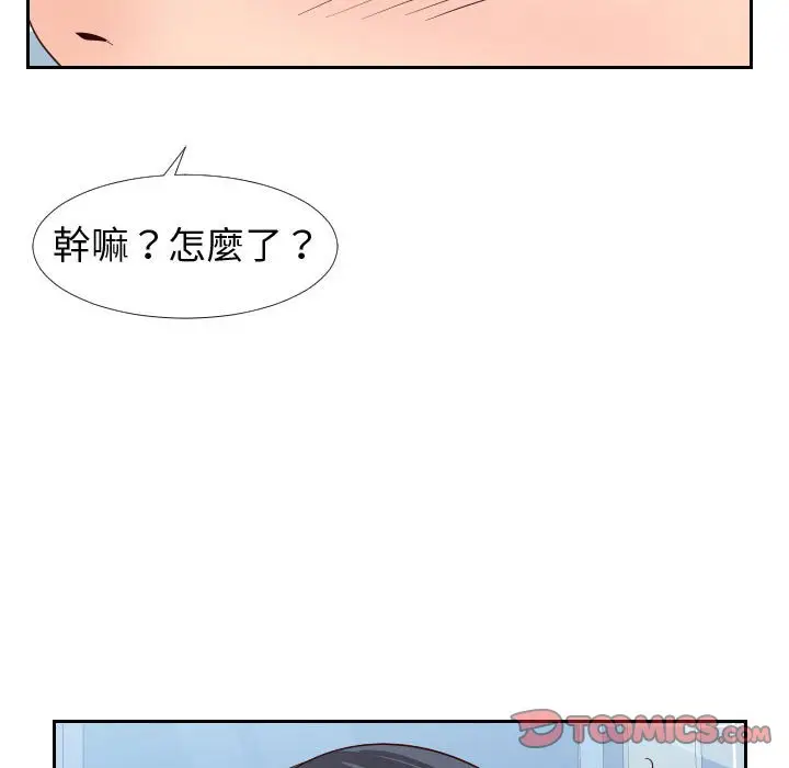 漫画《同一屋檐》第27话第12张图
