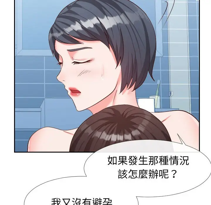 漫画《同一屋檐》第27话第13张图