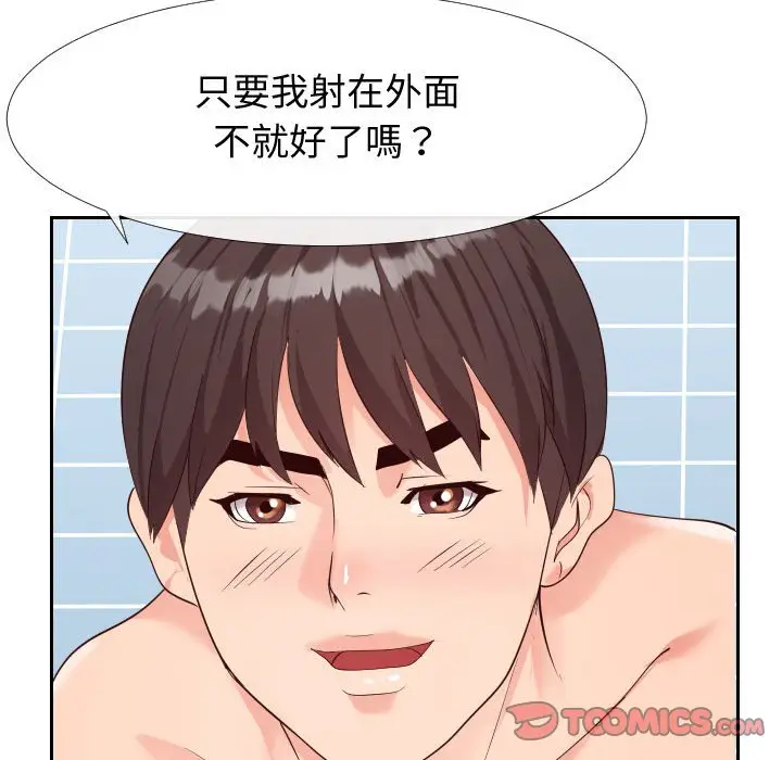 漫画《同一屋檐》第27话第18张图