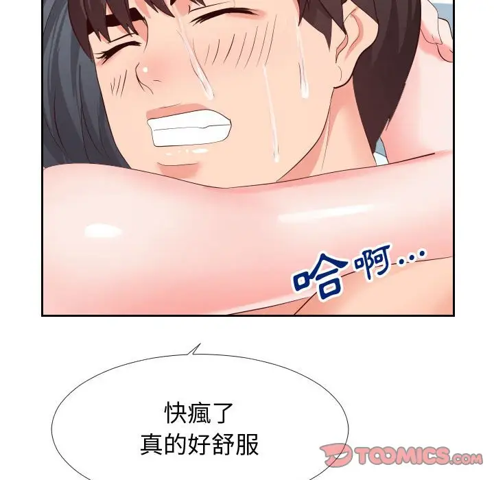 漫画《同一屋檐》第27话第24张图