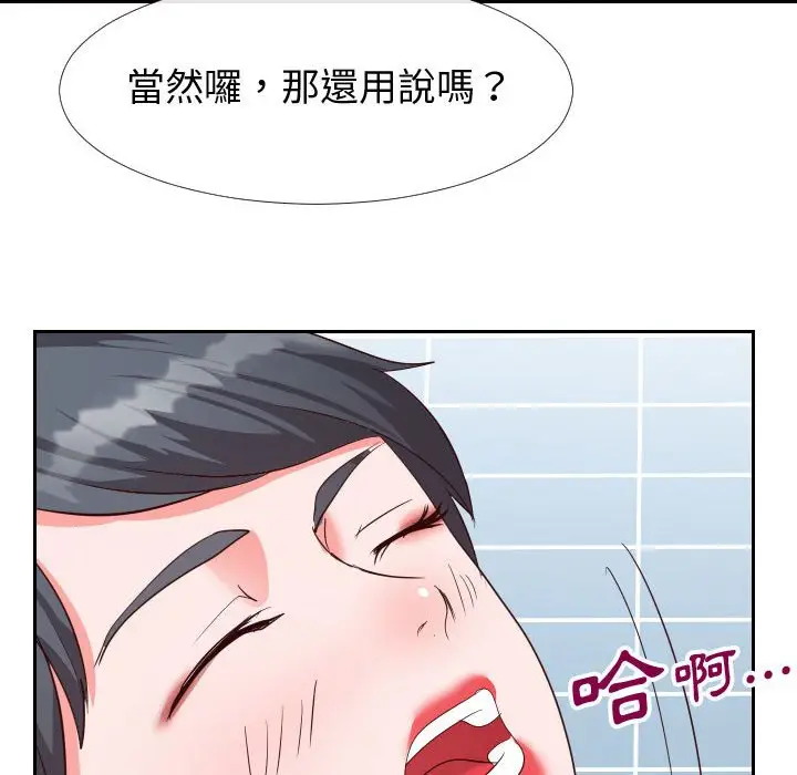 漫画《同一屋檐》第27话第38张图