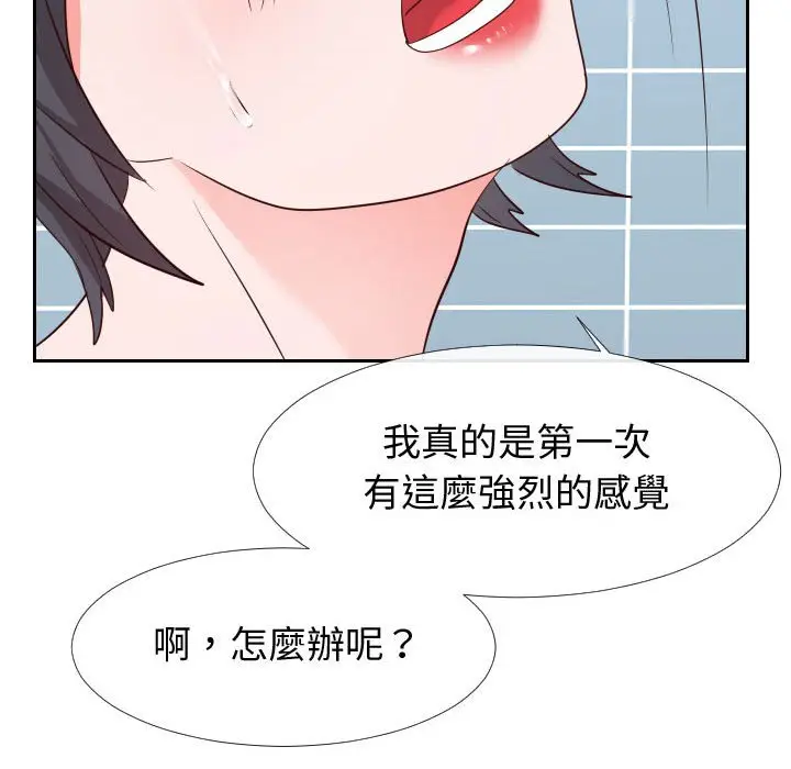 漫画《同一屋檐》第27话第39张图