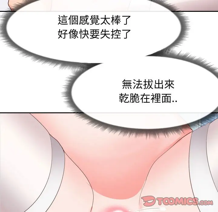 漫画《同一屋檐》第27话第42张图