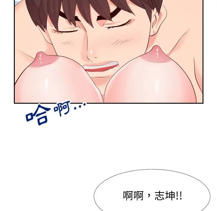 漫画《同一屋檐》第27话第46张图