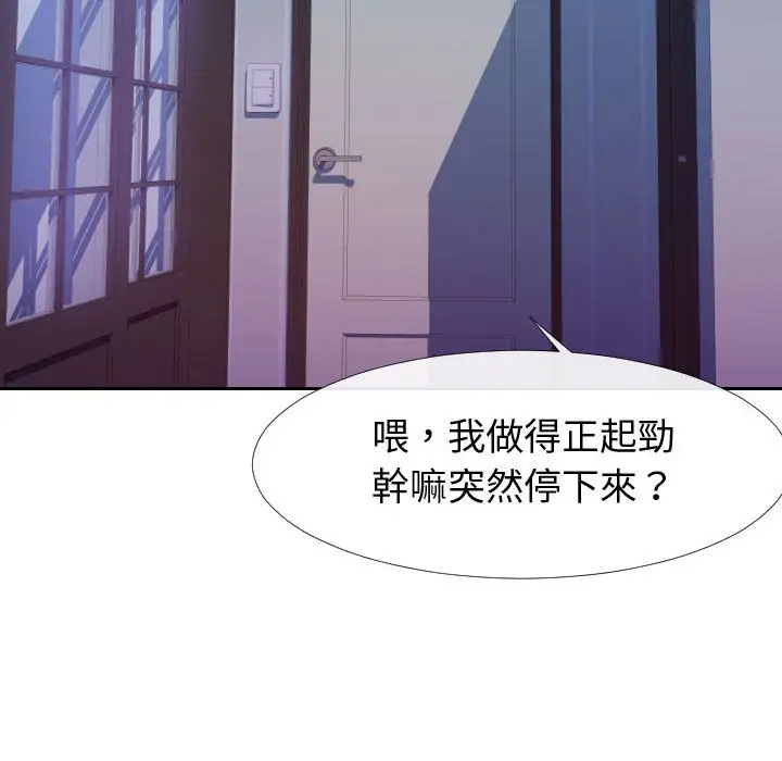 漫画《同一屋檐》第27话第5张图